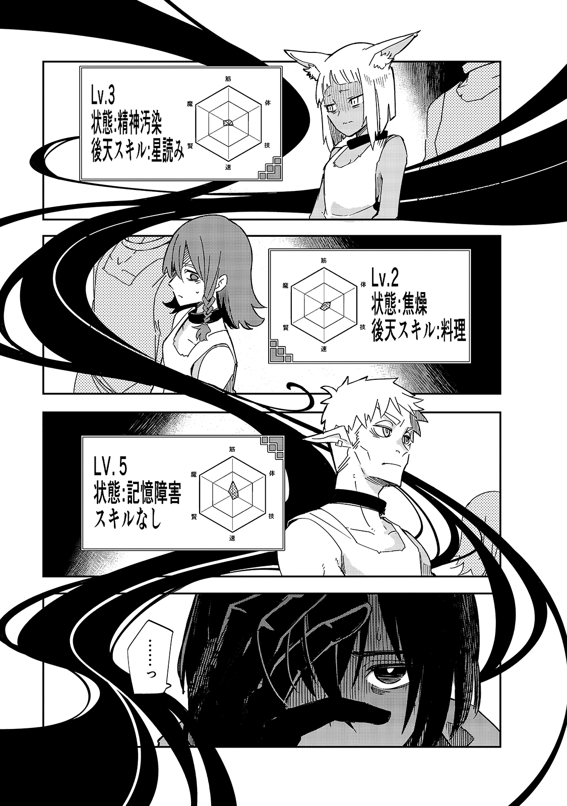 ISEKAI MEIKYUU NO SAISHINBU O MEZASOU (MANGA) - raw - Chapter 20 - https://jpdd.ccdd.to/JPDD/isekaimeikyuunosaishinbuomezasoumanga/189722/ae4e1kiwpnf.jpg