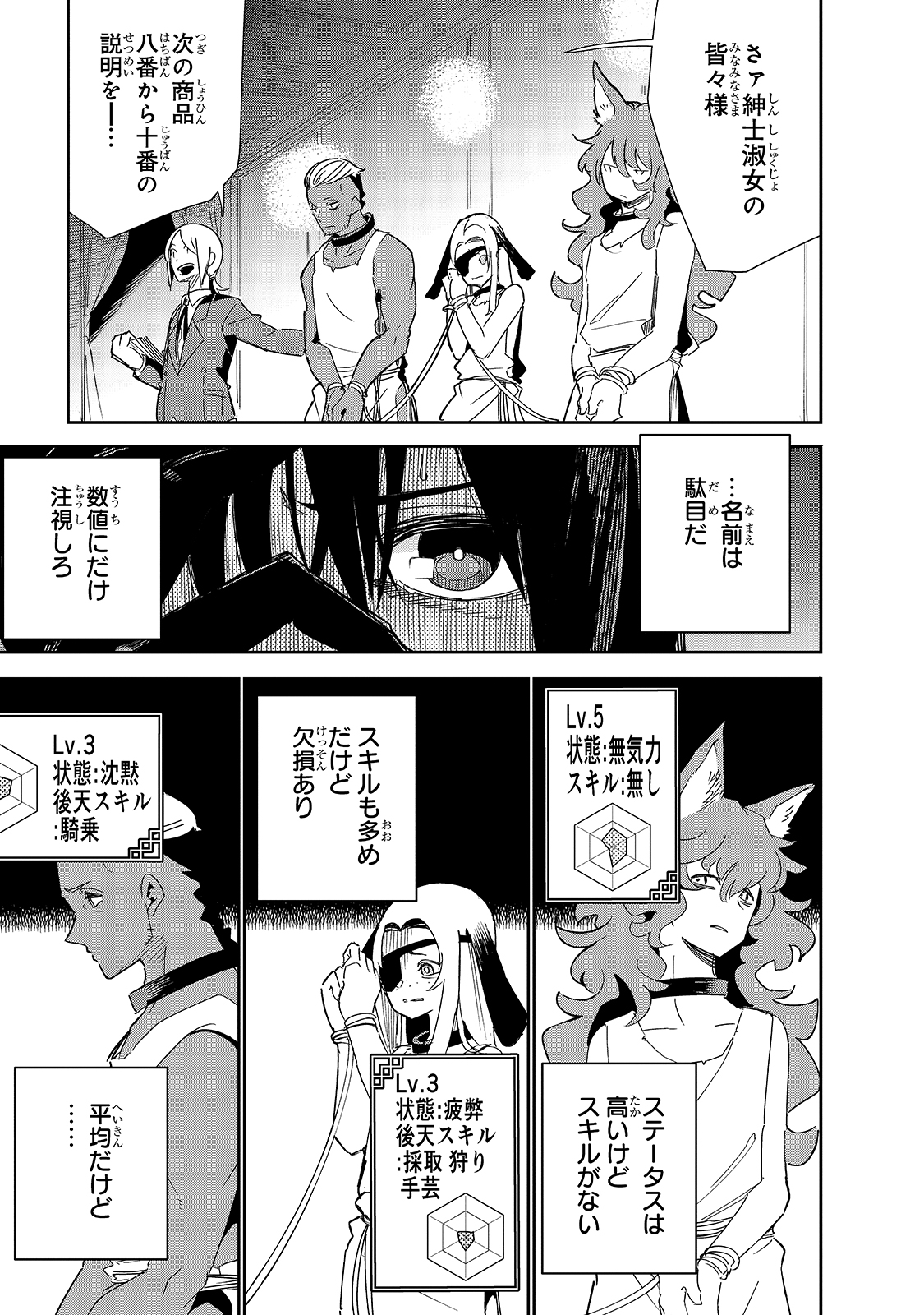 ISEKAI MEIKYUU NO SAISHINBU O MEZASOU (MANGA) - raw - Chapter 20 - https://jpdd.ccdd.to/JPDD/isekaimeikyuunosaishinbuomezasoumanga/189722/ax4mv0k0hdo.jpg