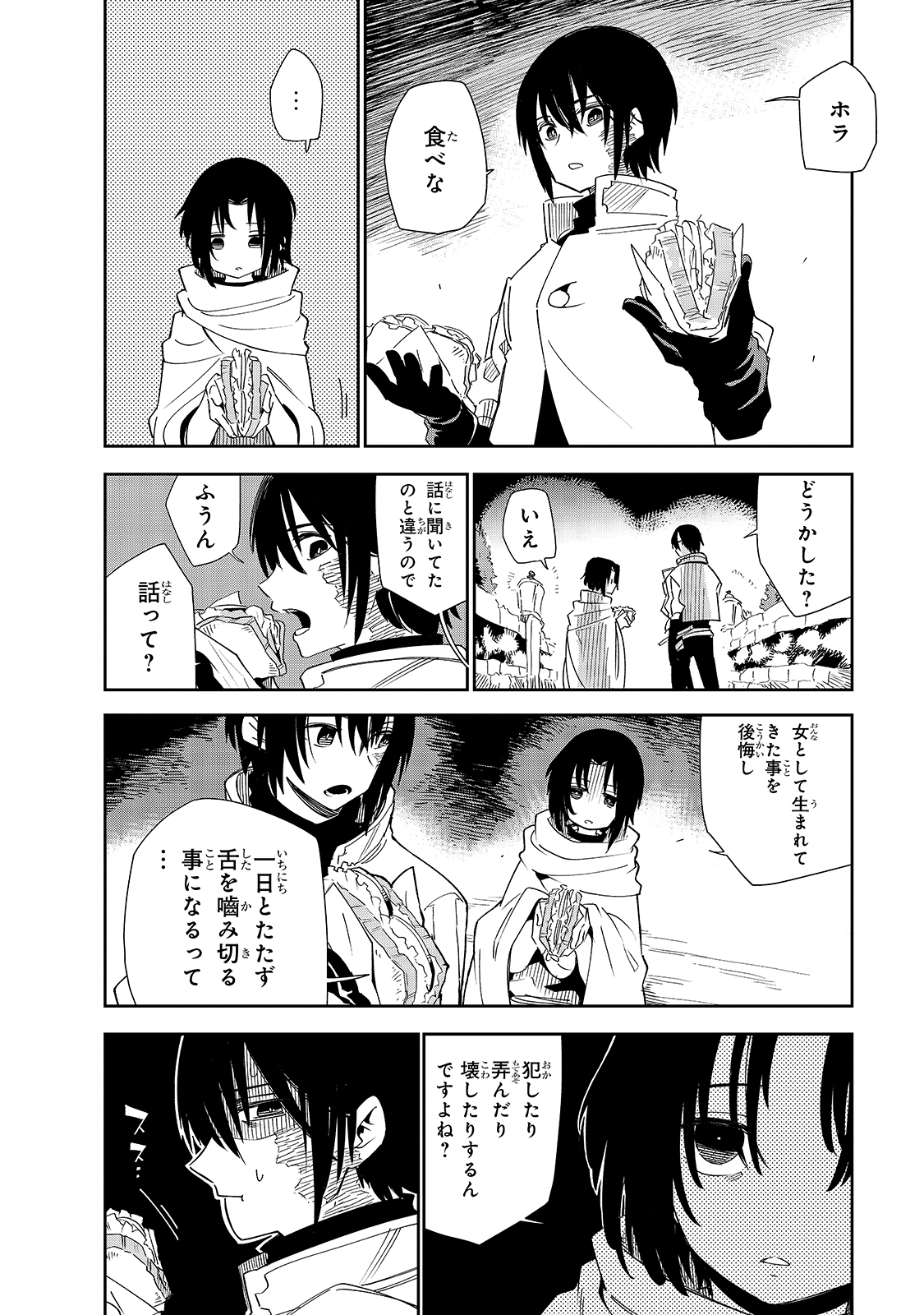 ISEKAI MEIKYUU NO SAISHINBU O MEZASOU (MANGA) - raw - Chapter 20 - https://jpdd.ccdd.to/JPDD/isekaimeikyuunosaishinbuomezasoumanga/189722/brooxzig5np.jpg