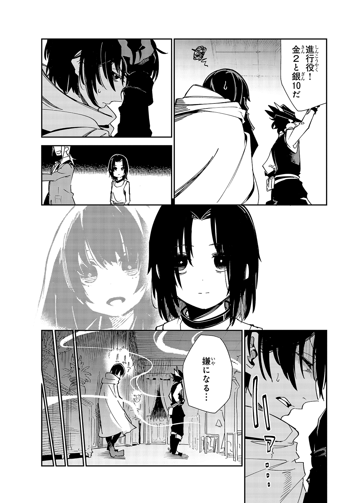 ISEKAI MEIKYUU NO SAISHINBU O MEZASOU (MANGA) - raw - Chapter 20 - https://jpdd.ccdd.to/JPDD/isekaimeikyuunosaishinbuomezasoumanga/189722/cigsgxnrklz.jpg