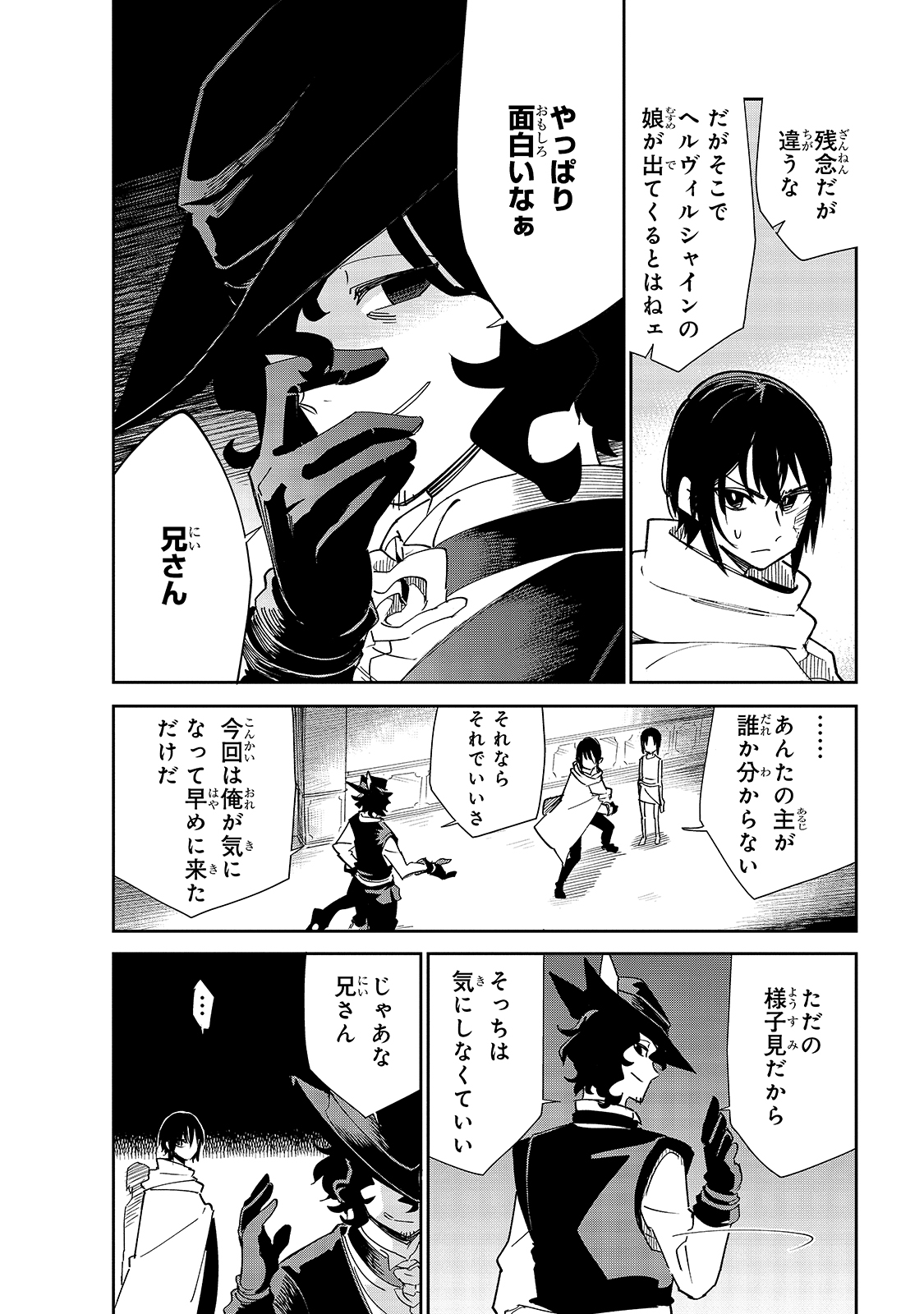 ISEKAI MEIKYUU NO SAISHINBU O MEZASOU (MANGA) - raw - Chapter 20 - https://jpdd.ccdd.to/JPDD/isekaimeikyuunosaishinbuomezasoumanga/189722/clsbfls1wbh.jpg