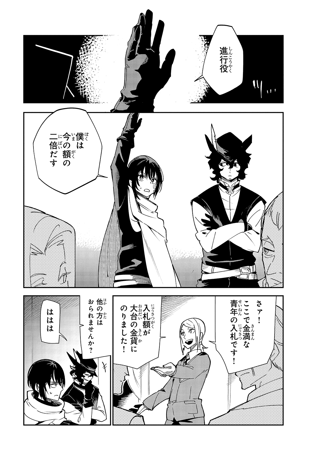 ISEKAI MEIKYUU NO SAISHINBU O MEZASOU (MANGA) - raw - Chapter 20 - https://jpdd.ccdd.to/JPDD/isekaimeikyuunosaishinbuomezasoumanga/189722/dqnmab2hxh1.jpg