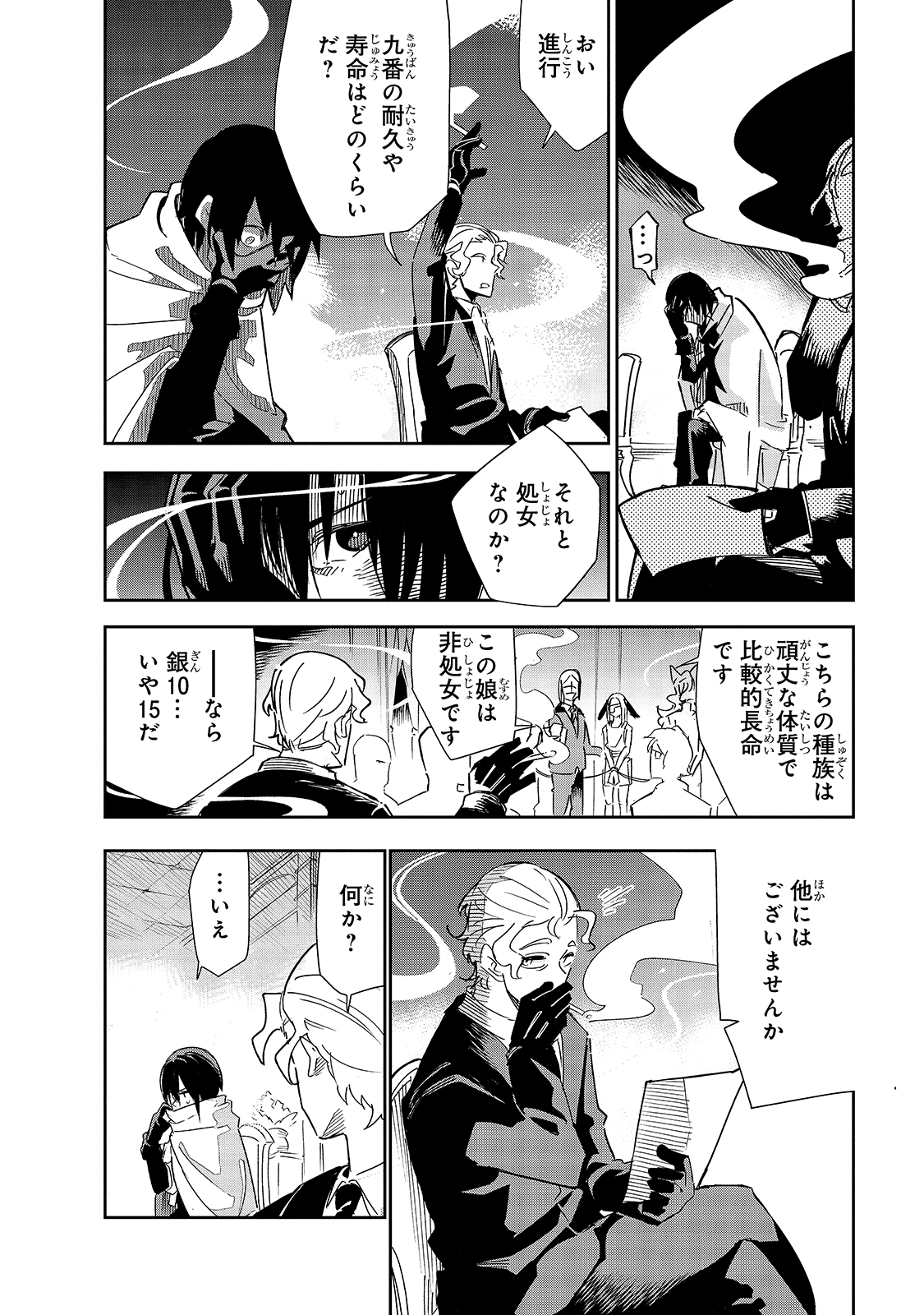 ISEKAI MEIKYUU NO SAISHINBU O MEZASOU (MANGA) - raw - Chapter 20 - https://jpdd.ccdd.to/JPDD/isekaimeikyuunosaishinbuomezasoumanga/189722/dwq5zpp2mcv.jpg