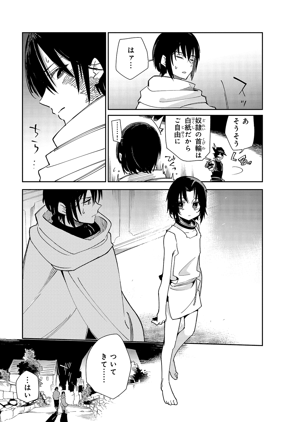 ISEKAI MEIKYUU NO SAISHINBU O MEZASOU (MANGA) - raw - Chapter 20 - https://jpdd.ccdd.to/JPDD/isekaimeikyuunosaishinbuomezasoumanga/189722/ed4bqquqxe5.jpg