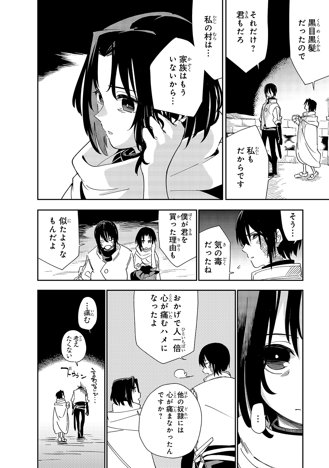 ISEKAI MEIKYUU NO SAISHINBU O MEZASOU (MANGA) - raw - Chapter 20 - https://jpdd.ccdd.to/JPDD/isekaimeikyuunosaishinbuomezasoumanga/189722/ehcwzkhawgt.jpg