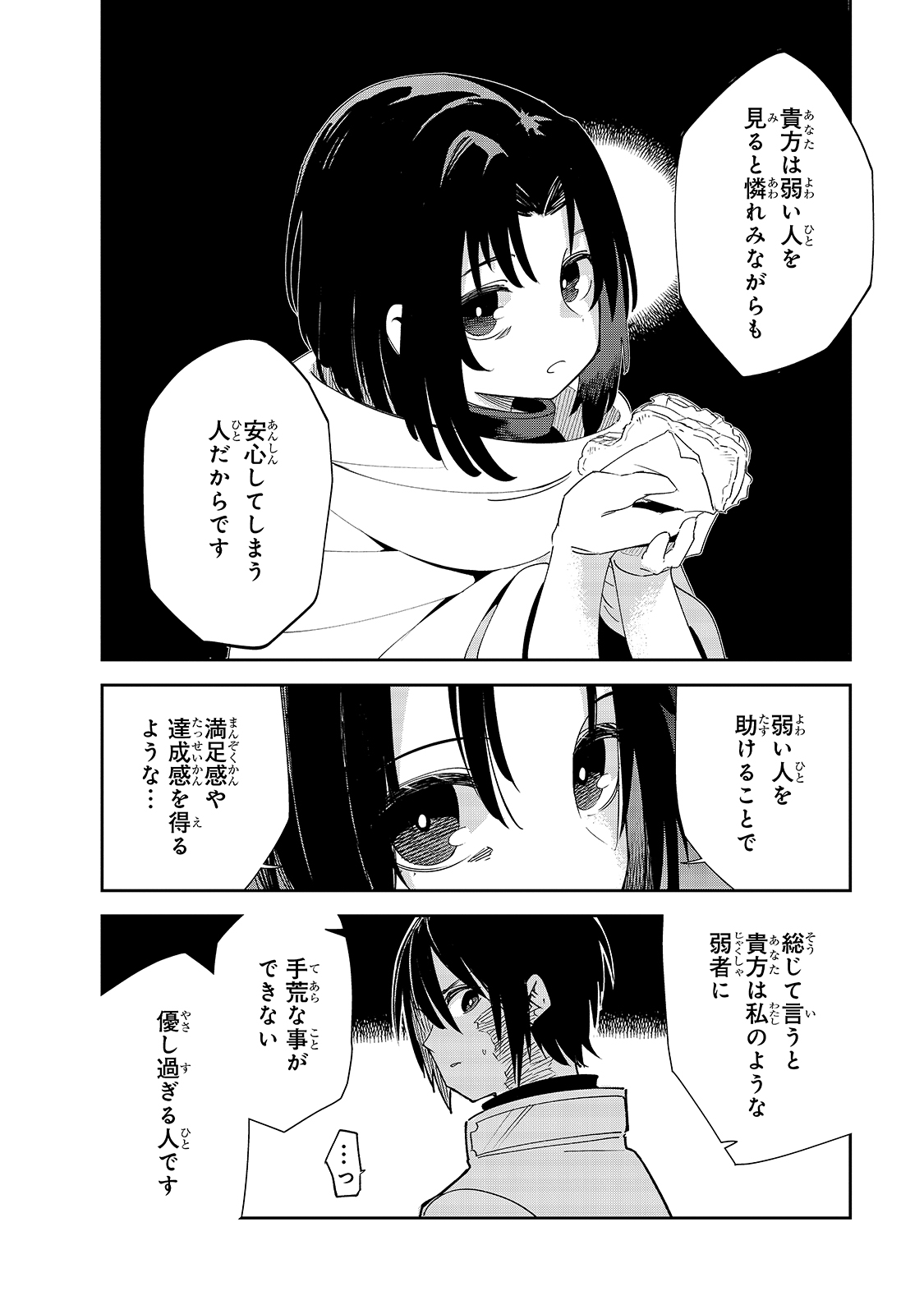 ISEKAI MEIKYUU NO SAISHINBU O MEZASOU (MANGA) - raw - Chapter 20 - https://jpdd.ccdd.to/JPDD/isekaimeikyuunosaishinbuomezasoumanga/189722/hsdrktjgq2a.jpg
