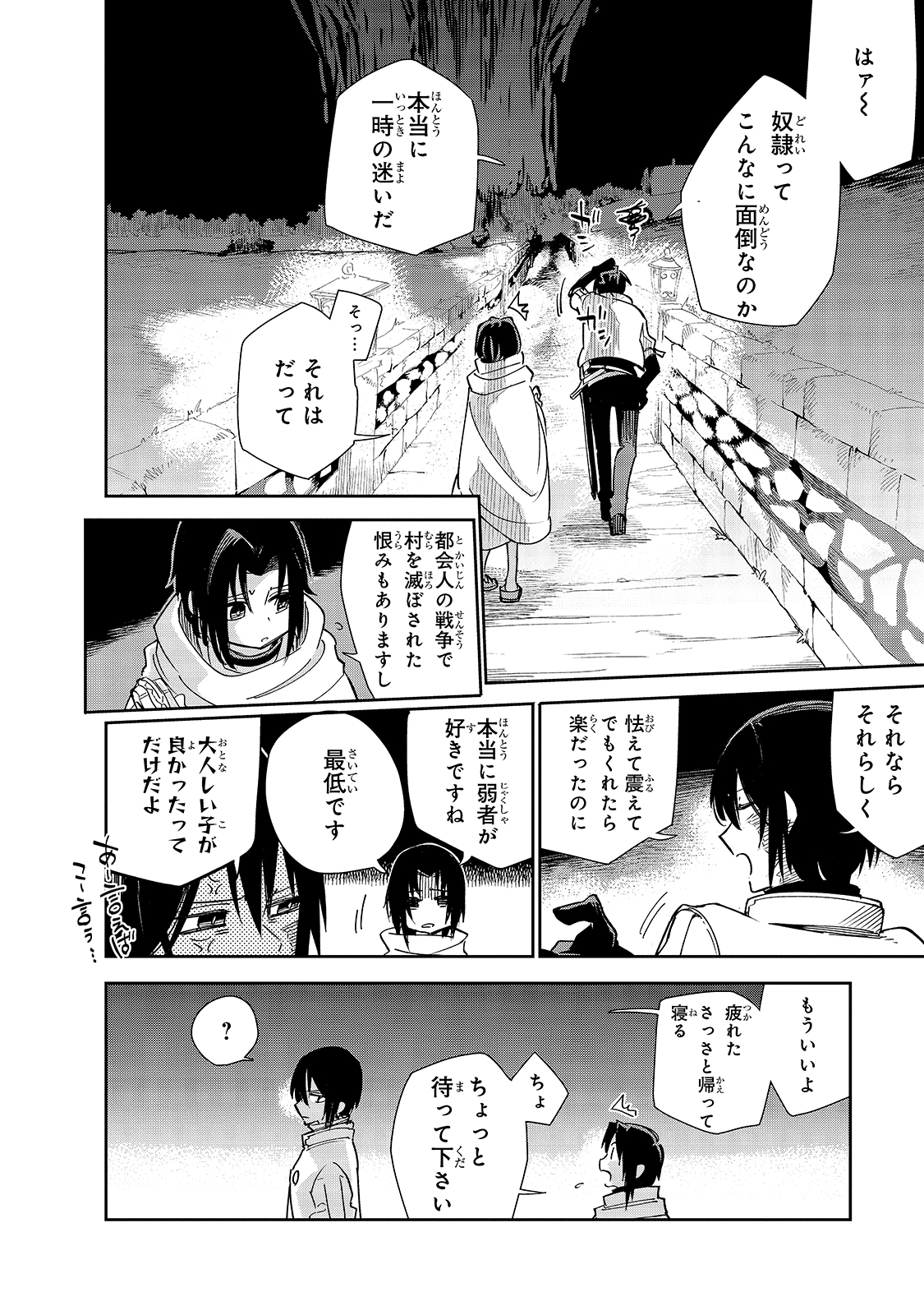 ISEKAI MEIKYUU NO SAISHINBU O MEZASOU (MANGA) - raw - Chapter 20 - https://jpdd.ccdd.to/JPDD/isekaimeikyuunosaishinbuomezasoumanga/189722/kkkvltfy2to.jpg