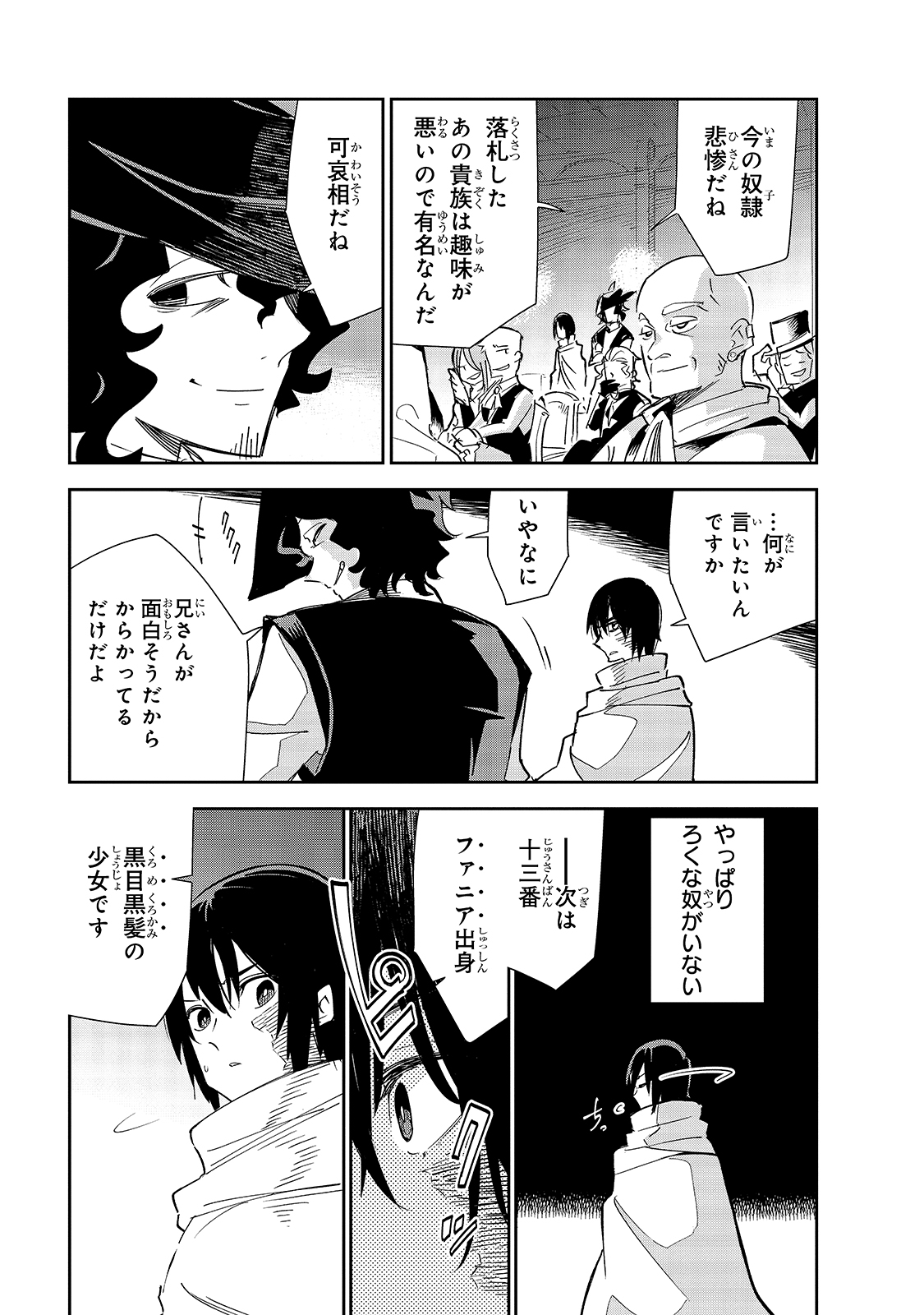ISEKAI MEIKYUU NO SAISHINBU O MEZASOU (MANGA) - raw - Chapter 20 - https://jpdd.ccdd.to/JPDD/isekaimeikyuunosaishinbuomezasoumanga/189722/mgiwkccxarj.jpg