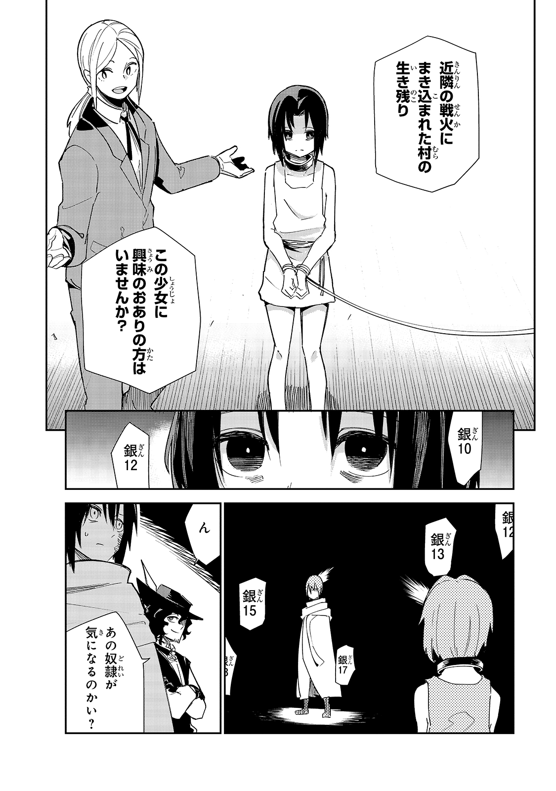 ISEKAI MEIKYUU NO SAISHINBU O MEZASOU (MANGA) - raw - Chapter 20 - https://jpdd.ccdd.to/JPDD/isekaimeikyuunosaishinbuomezasoumanga/189722/o3c01pvsgec.jpg