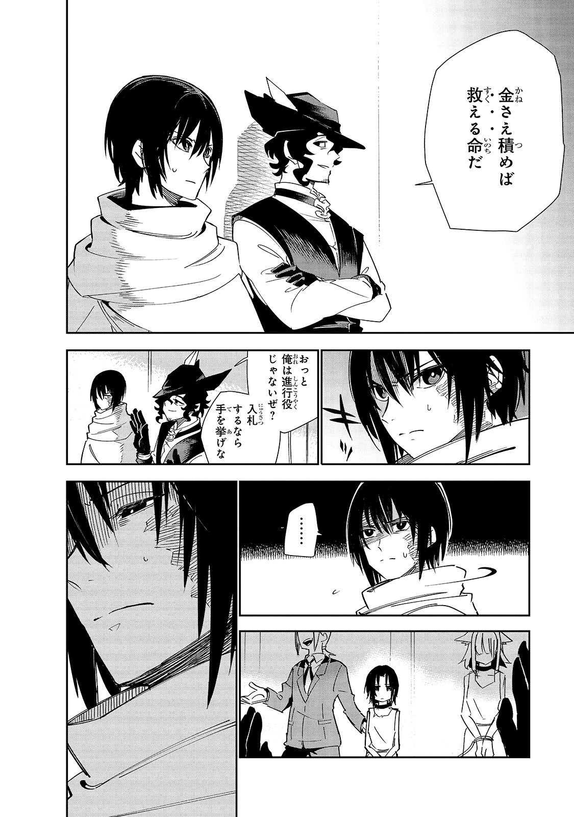 ISEKAI MEIKYUU NO SAISHINBU O MEZASOU (MANGA) - raw - Chapter 20 - https://jpdd.ccdd.to/JPDD/isekaimeikyuunosaishinbuomezasoumanga/189722/pvanjieambr.jpg