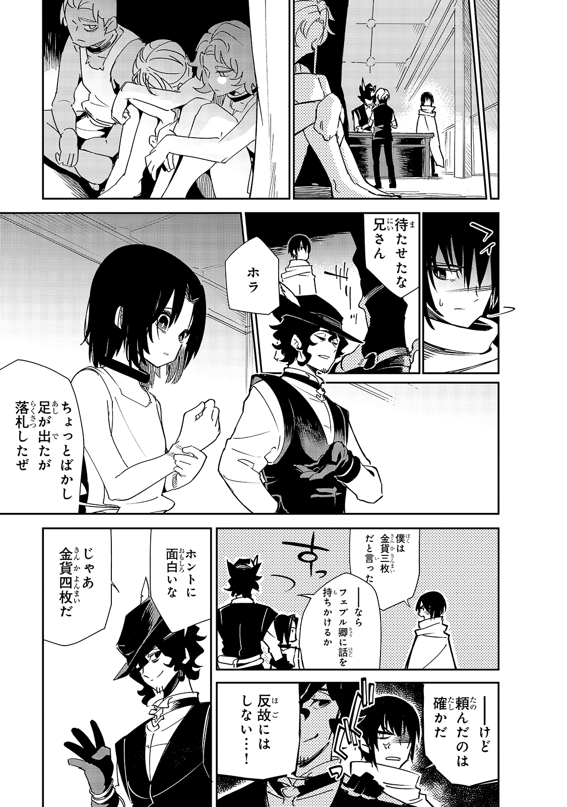 ISEKAI MEIKYUU NO SAISHINBU O MEZASOU (MANGA) - raw - Chapter 20 - https://jpdd.ccdd.to/JPDD/isekaimeikyuunosaishinbuomezasoumanga/189722/q1fgxzlytc4.jpg