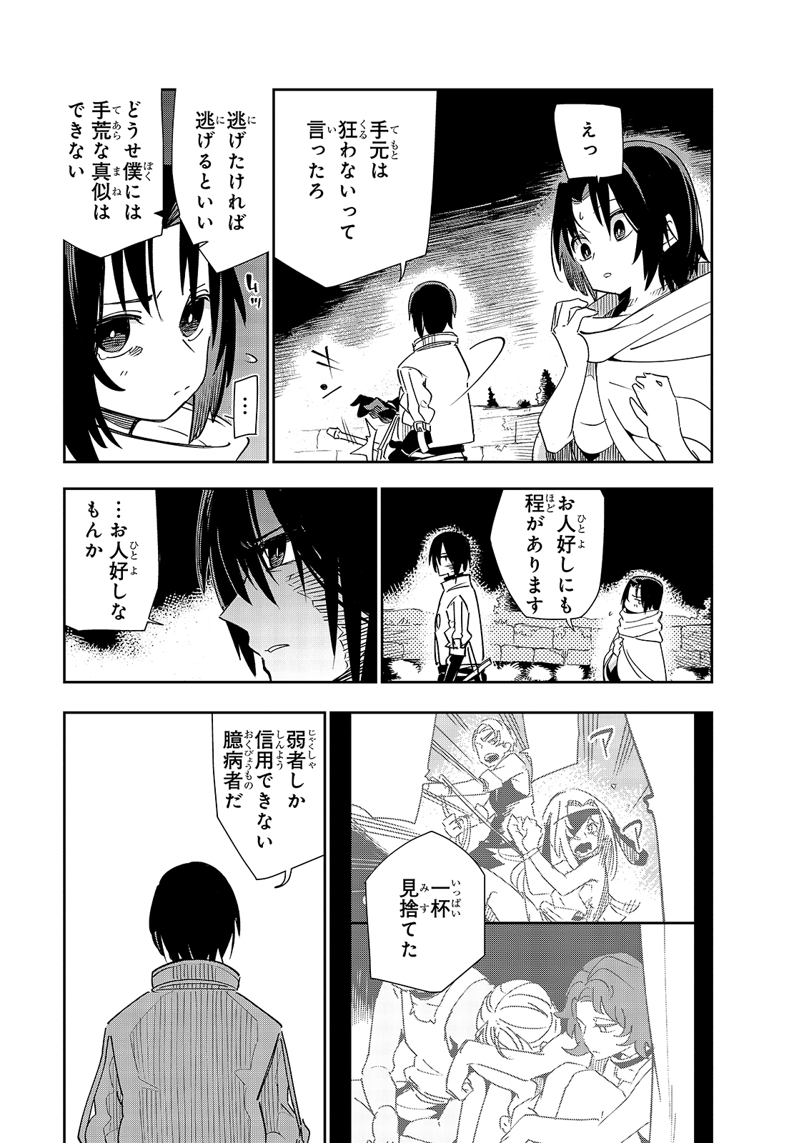 ISEKAI MEIKYUU NO SAISHINBU O MEZASOU (MANGA) - raw - Chapter 20 - https://jpdd.ccdd.to/JPDD/isekaimeikyuunosaishinbuomezasoumanga/189722/qoi1tvkbk0l.jpg