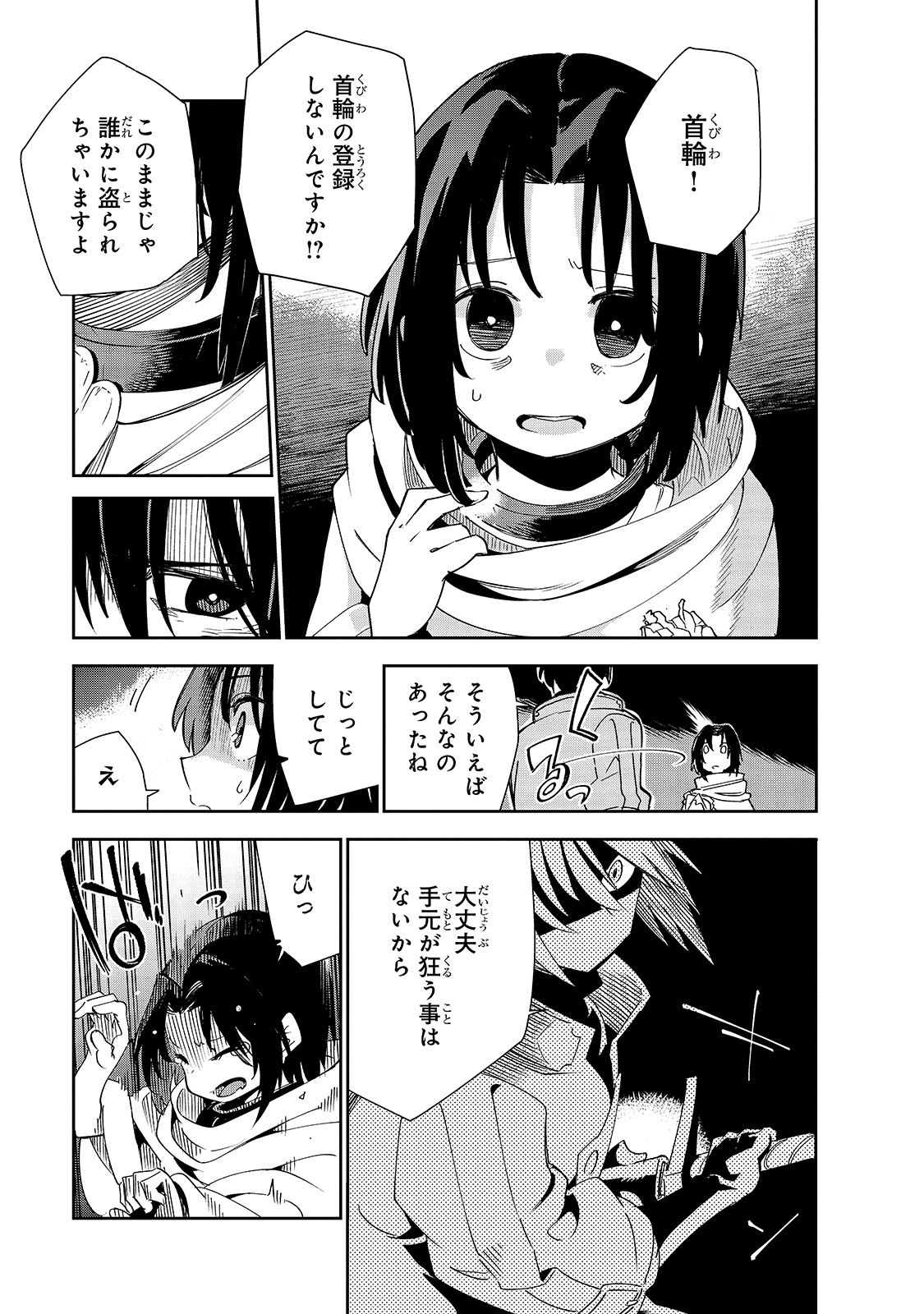 ISEKAI MEIKYUU NO SAISHINBU O MEZASOU (MANGA) - raw - Chapter 20 - https://jpdd.ccdd.to/JPDD/isekaimeikyuunosaishinbuomezasoumanga/189722/qt3435uyb4r.jpg