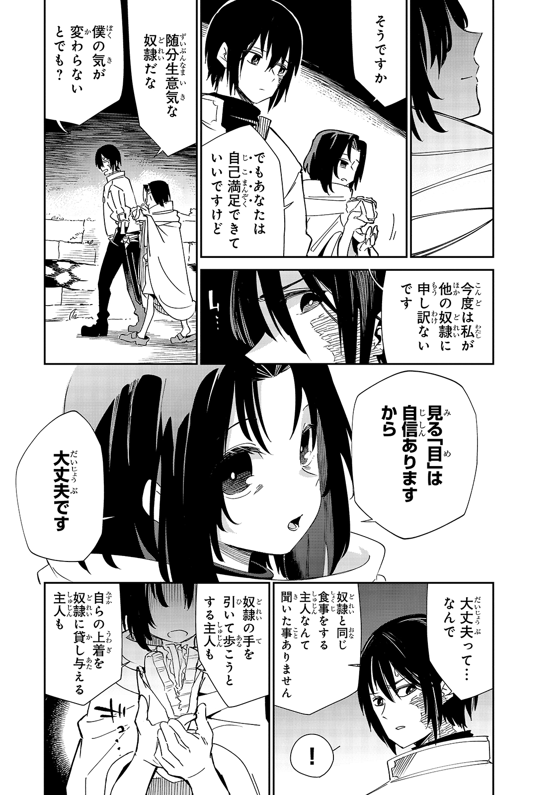 ISEKAI MEIKYUU NO SAISHINBU O MEZASOU (MANGA) - raw - Chapter 20 - https://jpdd.ccdd.to/JPDD/isekaimeikyuunosaishinbuomezasoumanga/189722/vhniwgszkl2.jpg