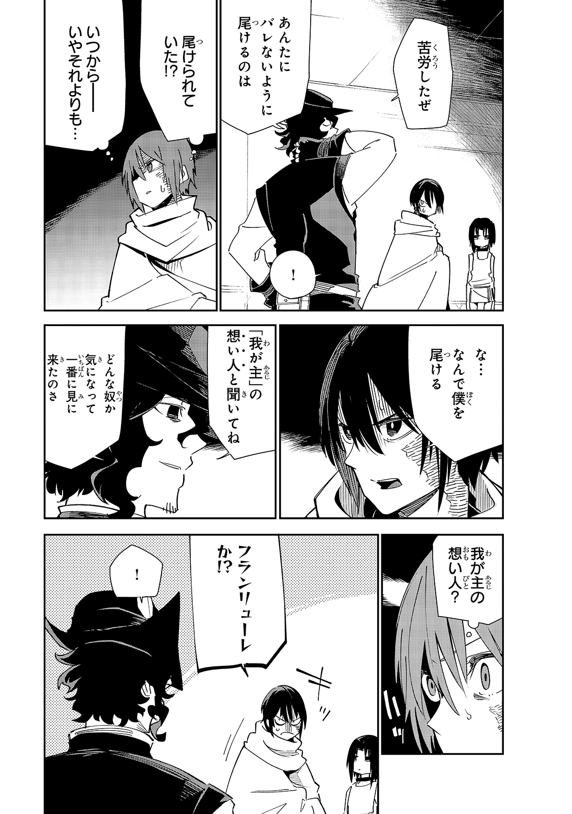 ISEKAI MEIKYUU NO SAISHINBU O MEZASOU (MANGA) - raw - Chapter 20 - https://jpdd.ccdd.to/JPDD/isekaimeikyuunosaishinbuomezasoumanga/189722/whb4cel13pl.jpg