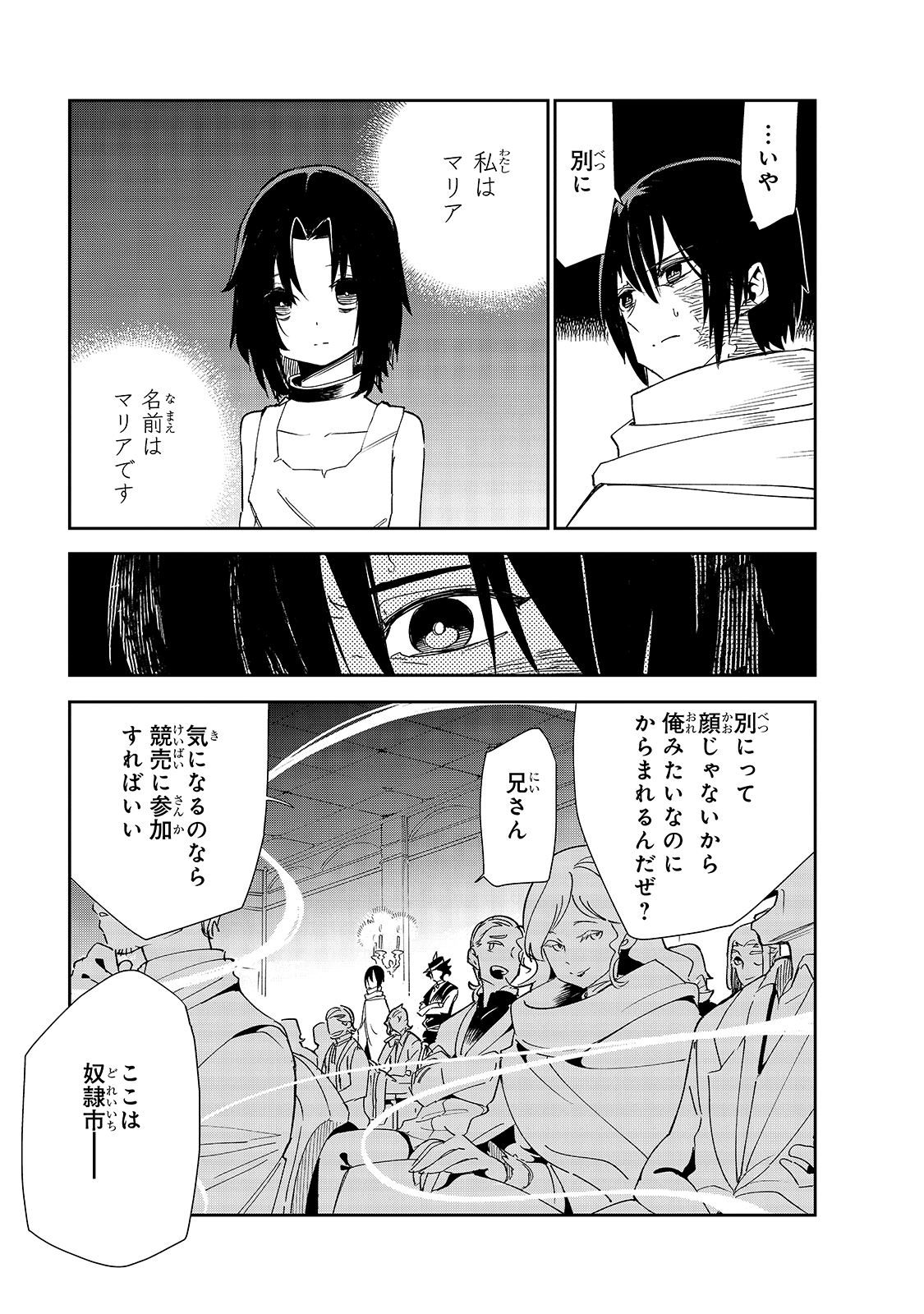 ISEKAI MEIKYUU NO SAISHINBU O MEZASOU (MANGA) - raw - Chapter 20 - https://jpdd.ccdd.to/JPDD/isekaimeikyuunosaishinbuomezasoumanga/189722/xnsqmrv4ymg.jpg