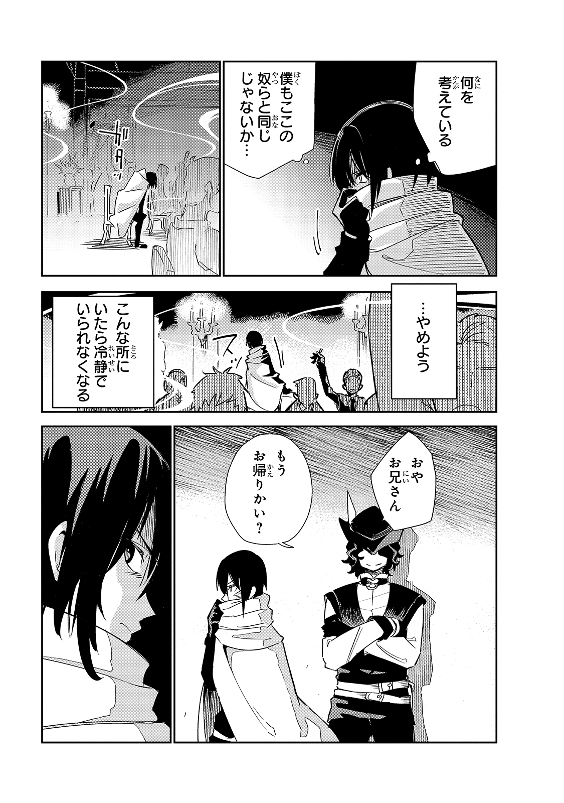 ISEKAI MEIKYUU NO SAISHINBU O MEZASOU (MANGA) - raw - Chapter 20 - https://jpdd.ccdd.to/JPDD/isekaimeikyuunosaishinbuomezasoumanga/189722/ymw3elku0p2.jpg