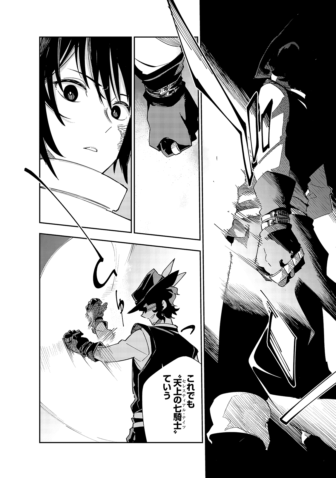 ISEKAI MEIKYUU NO SAISHINBU O MEZASOU (MANGA) - raw - Chapter 20 - https://jpdd.ccdd.to/JPDD/isekaimeikyuunosaishinbuomezasoumanga/189722/za11uo4zztz.jpg