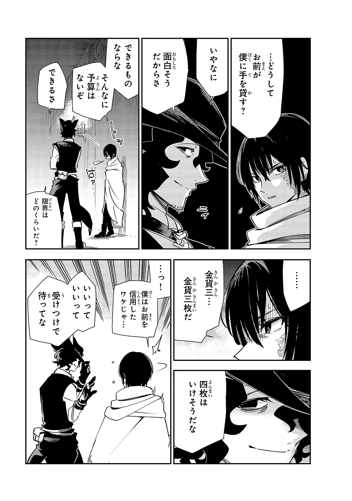 ISEKAI MEIKYUU NO SAISHINBU O MEZASOU (MANGA) - raw - Chapter 20 - https://jpdd.ccdd.to/JPDD/isekaimeikyuunosaishinbuomezasoumanga/189722/zysnv4iucj4.jpg