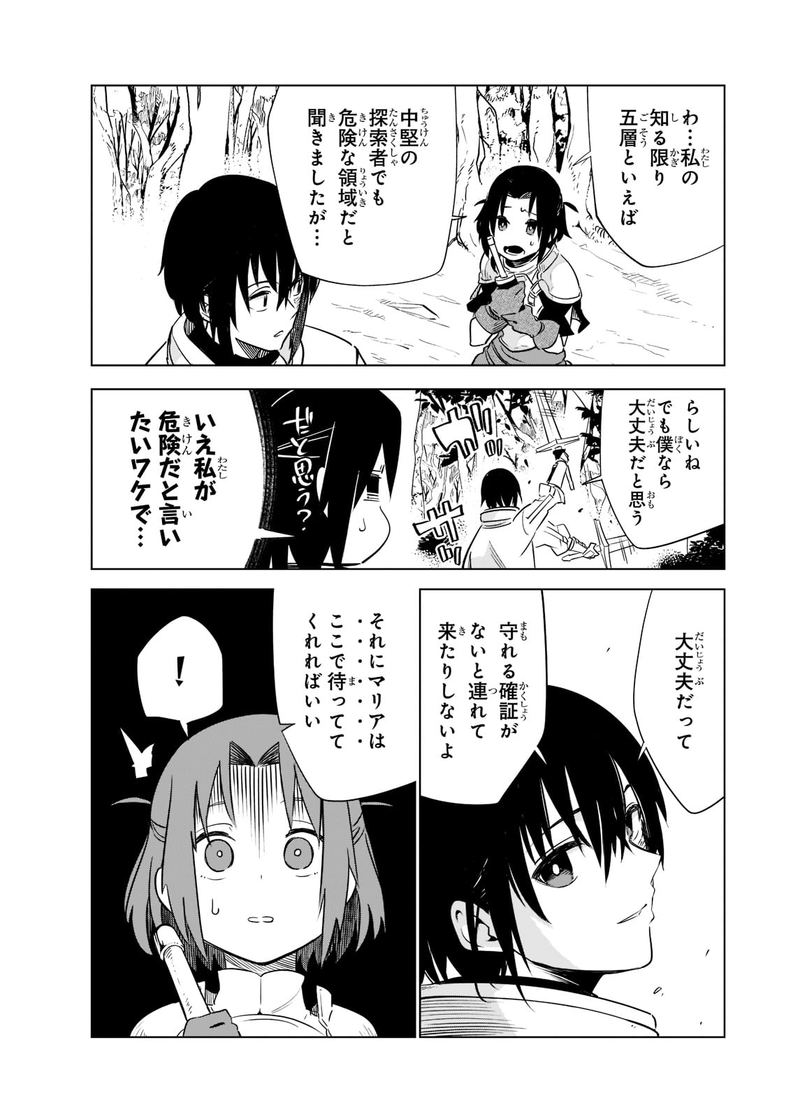 ISEKAI MEIKYUU NO SAISHINBU O MEZASOU (MANGA) - raw - Chapter 22 - https://jpdd.ccdd.to/JPDD/isekaimeikyuunosaishinbuomezasoumanga/219988/24lilyxopqx.jpg