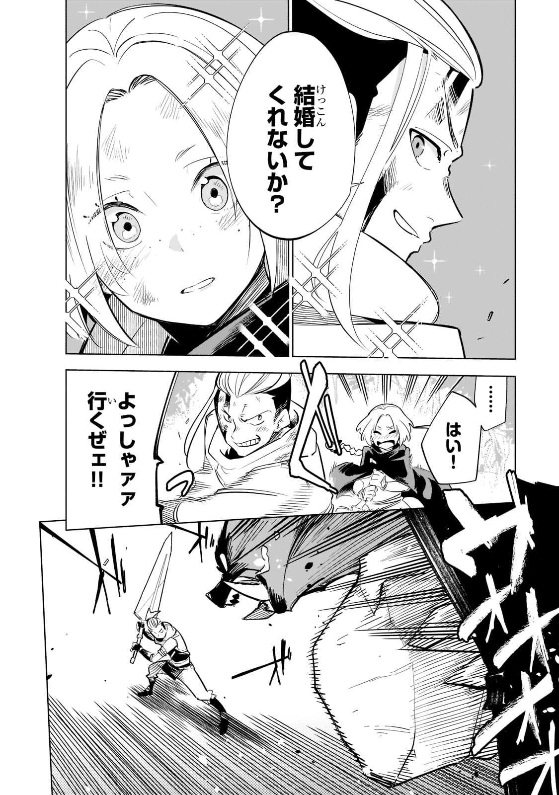 ISEKAI MEIKYUU NO SAISHINBU O MEZASOU (MANGA) - raw - Chapter 22 - https://jpdd.ccdd.to/JPDD/isekaimeikyuunosaishinbuomezasoumanga/219988/3k0tdqij0ec.jpg