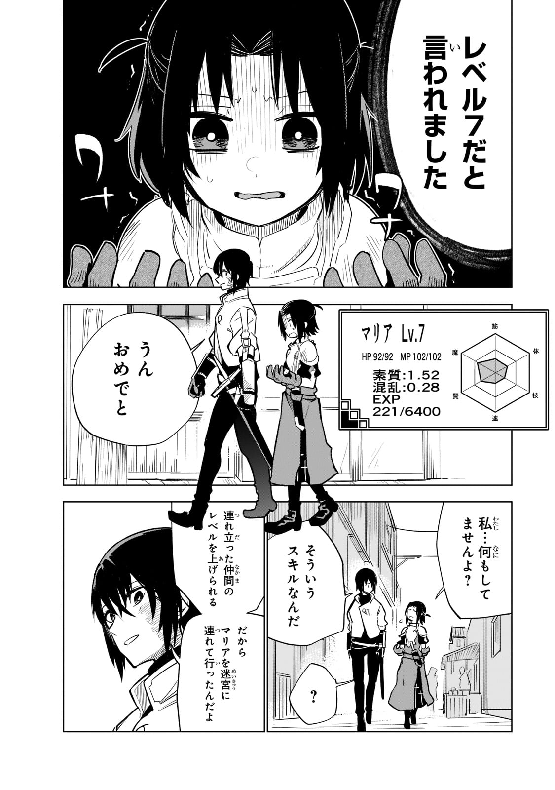 ISEKAI MEIKYUU NO SAISHINBU O MEZASOU (MANGA) - raw - Chapter 22 - https://jpdd.ccdd.to/JPDD/isekaimeikyuunosaishinbuomezasoumanga/219988/bo01twx3te1.jpg