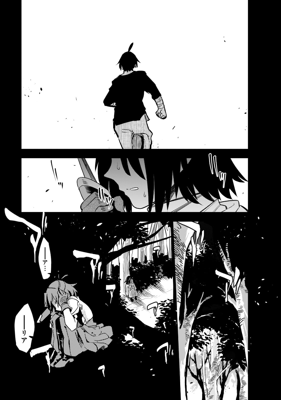 ISEKAI MEIKYUU NO SAISHINBU O MEZASOU (MANGA) - raw - Chapter 22 - https://jpdd.ccdd.to/JPDD/isekaimeikyuunosaishinbuomezasoumanga/219988/g0hf0q3y1to.jpg
