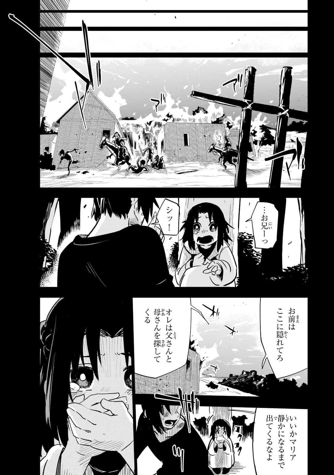 ISEKAI MEIKYUU NO SAISHINBU O MEZASOU (MANGA) - raw - Chapter 22 - https://jpdd.ccdd.to/JPDD/isekaimeikyuunosaishinbuomezasoumanga/219988/mi3iixhn5v3.jpg