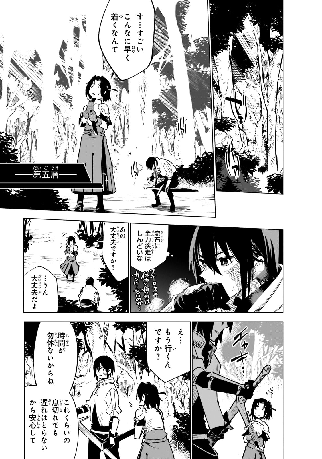 ISEKAI MEIKYUU NO SAISHINBU O MEZASOU (MANGA) - raw - Chapter 22 - https://jpdd.ccdd.to/JPDD/isekaimeikyuunosaishinbuomezasoumanga/219988/qneaviv4i00.jpg