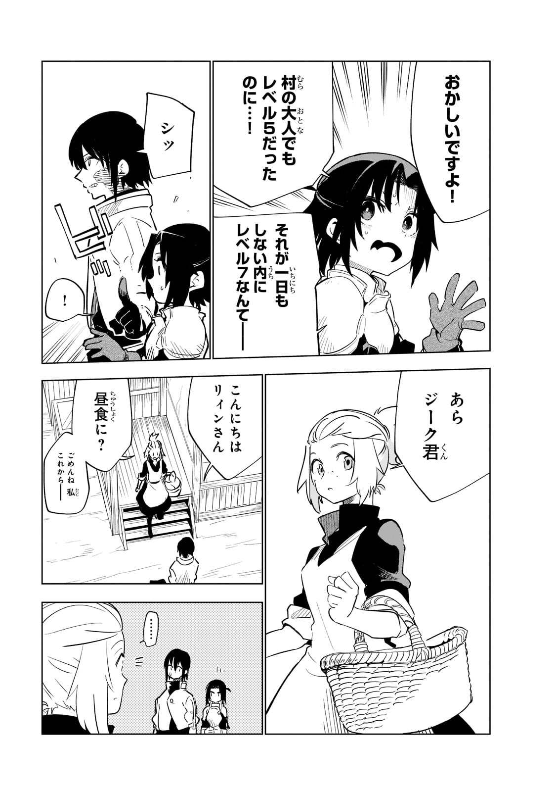 ISEKAI MEIKYUU NO SAISHINBU O MEZASOU (MANGA) - raw - Chapter 22 - https://jpdd.ccdd.to/JPDD/isekaimeikyuunosaishinbuomezasoumanga/219988/taz5ngbcfqg.jpg