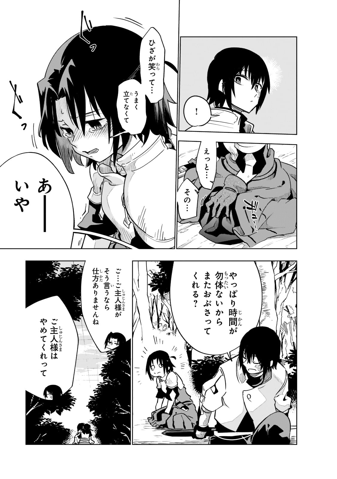 ISEKAI MEIKYUU NO SAISHINBU O MEZASOU (MANGA) - raw - Chapter 22 - https://jpdd.ccdd.to/JPDD/isekaimeikyuunosaishinbuomezasoumanga/219988/v2jgu0x5r2j.jpg