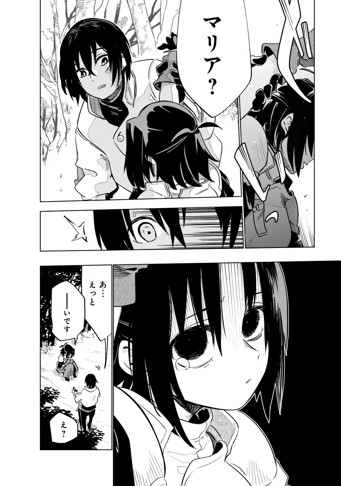 ISEKAI MEIKYUU NO SAISHINBU O MEZASOU (MANGA) - raw - Chapter 22 - https://jpdd.ccdd.to/JPDD/isekaimeikyuunosaishinbuomezasoumanga/219988/vv1yqe1uud5.jpg