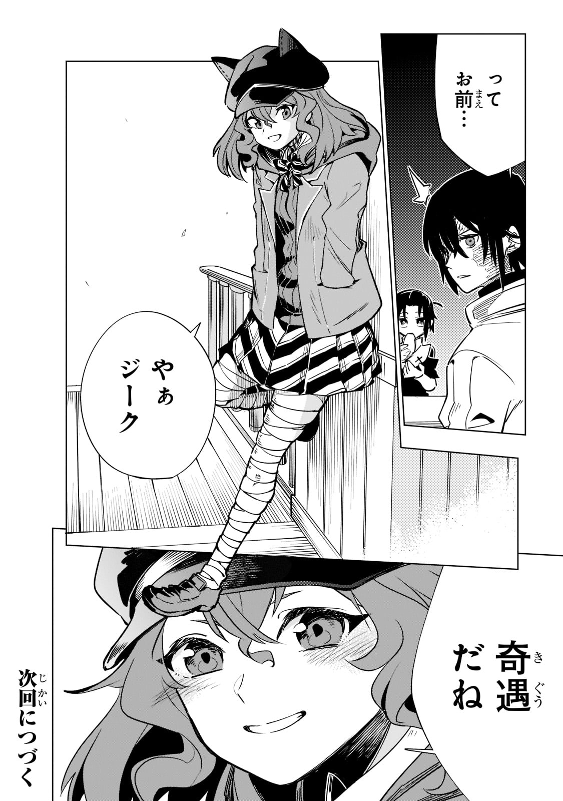 ISEKAI MEIKYUU NO SAISHINBU O MEZASOU (MANGA) - raw - Chapter 22 - https://jpdd.ccdd.to/JPDD/isekaimeikyuunosaishinbuomezasoumanga/219988/w1zqp3eexxw.jpg
