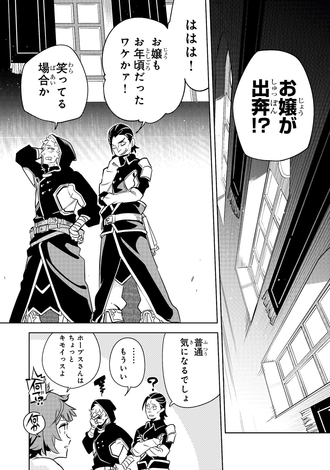 ISEKAI MEIKYUU NO SAISHINBU O MEZASOU (MANGA) - raw - Chapter 23 - https://jpdd.ccdd.to/JPDD/isekaimeikyuunosaishinbuomezasoumanga/224503/bxukyxjodex.jpg