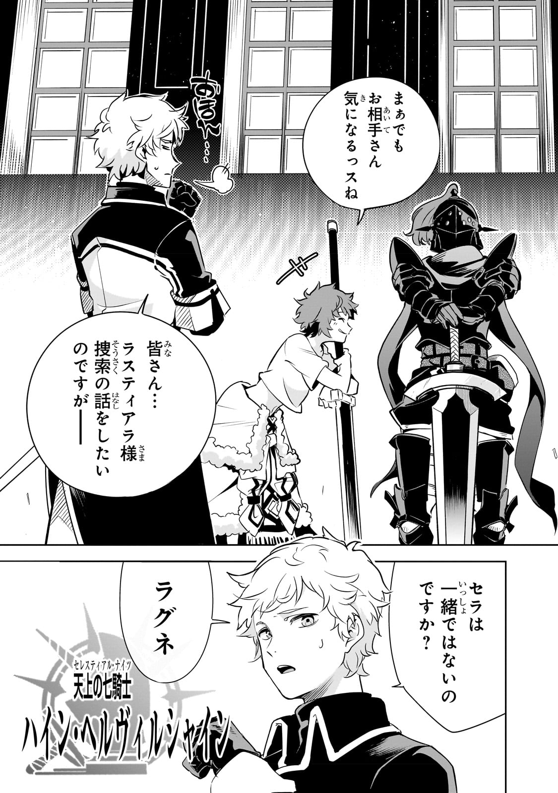ISEKAI MEIKYUU NO SAISHINBU O MEZASOU (MANGA) - raw - Chapter 23 - https://jpdd.ccdd.to/JPDD/isekaimeikyuunosaishinbuomezasoumanga/224503/chp4rbeprju.jpg