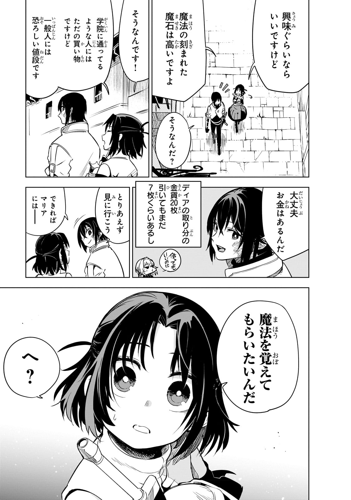 ISEKAI MEIKYUU NO SAISHINBU O MEZASOU (MANGA) - raw - Chapter 23 - https://jpdd.ccdd.to/JPDD/isekaimeikyuunosaishinbuomezasoumanga/224503/olhcowyyxze.jpg
