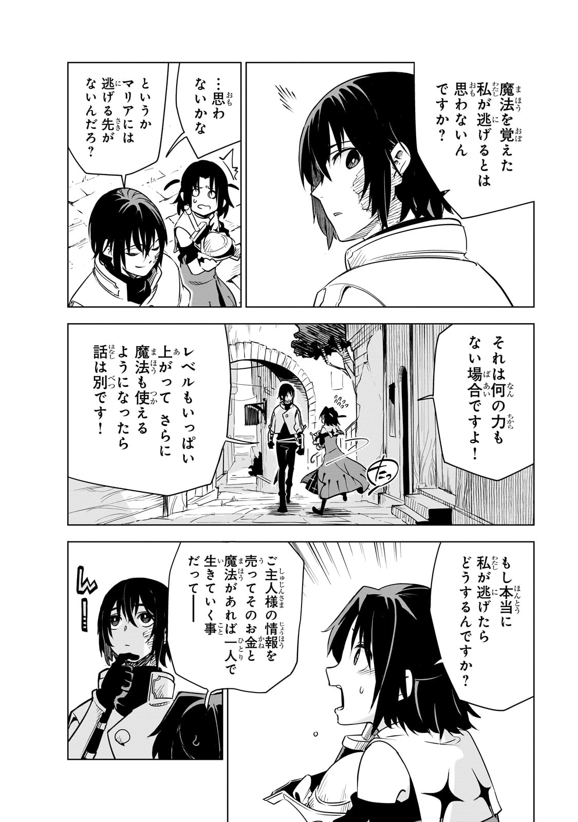 ISEKAI MEIKYUU NO SAISHINBU O MEZASOU (MANGA) - raw - Chapter 23 - https://jpdd.ccdd.to/JPDD/isekaimeikyuunosaishinbuomezasoumanga/224503/osm2qxkio2j.jpg