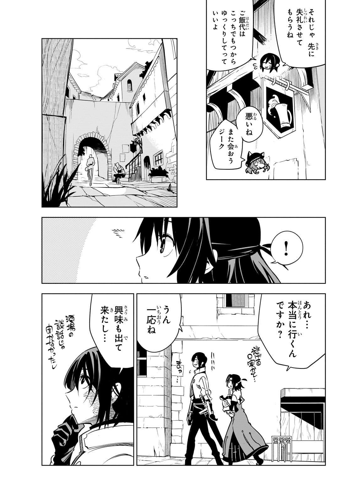 ISEKAI MEIKYUU NO SAISHINBU O MEZASOU (MANGA) - raw - Chapter 23 - https://jpdd.ccdd.to/JPDD/isekaimeikyuunosaishinbuomezasoumanga/224503/qkmkkmp1ye2.jpg