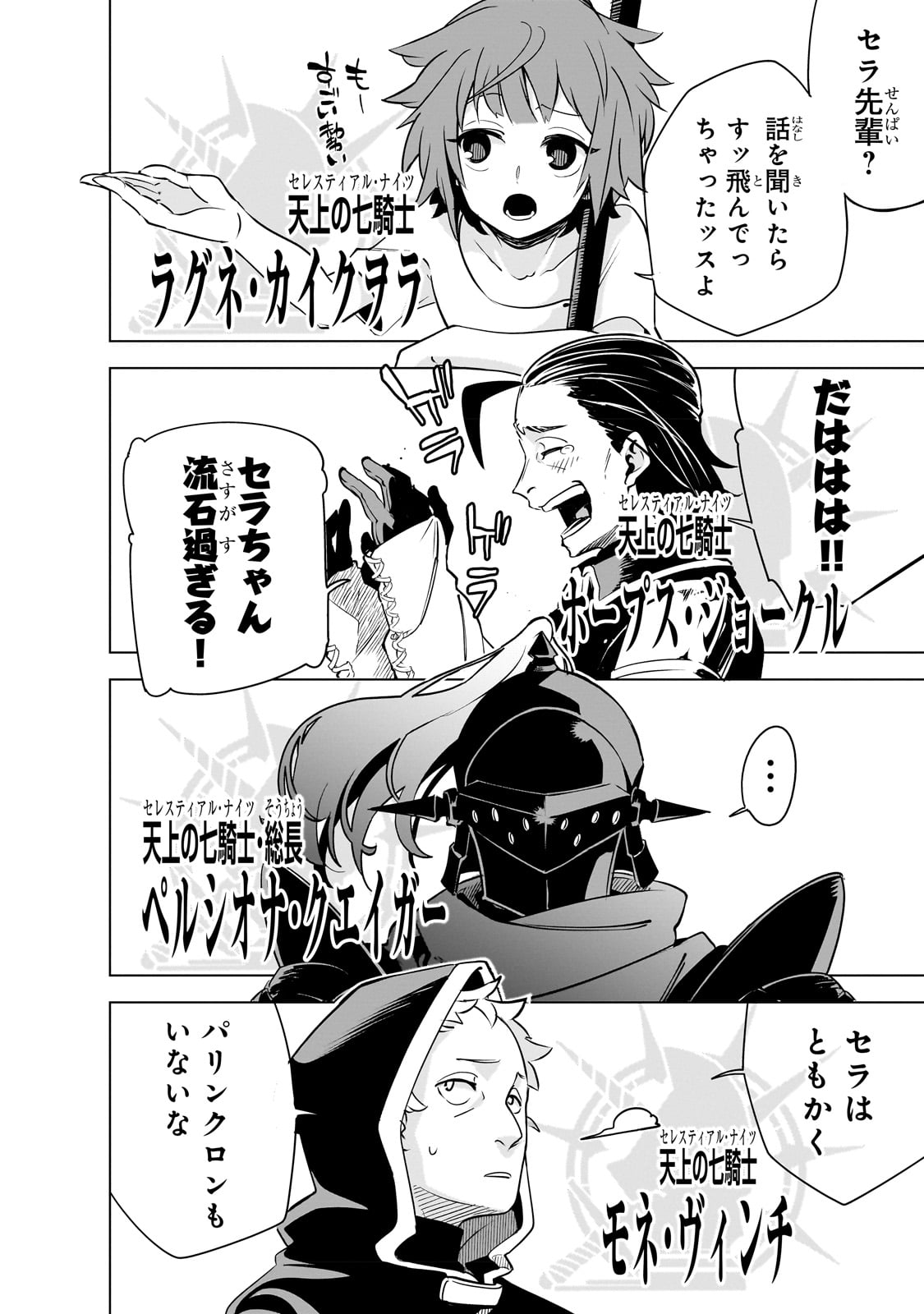 ISEKAI MEIKYUU NO SAISHINBU O MEZASOU (MANGA) - raw - Chapter 23 - https://jpdd.ccdd.to/JPDD/isekaimeikyuunosaishinbuomezasoumanga/224503/qlnsci51s3g.jpg