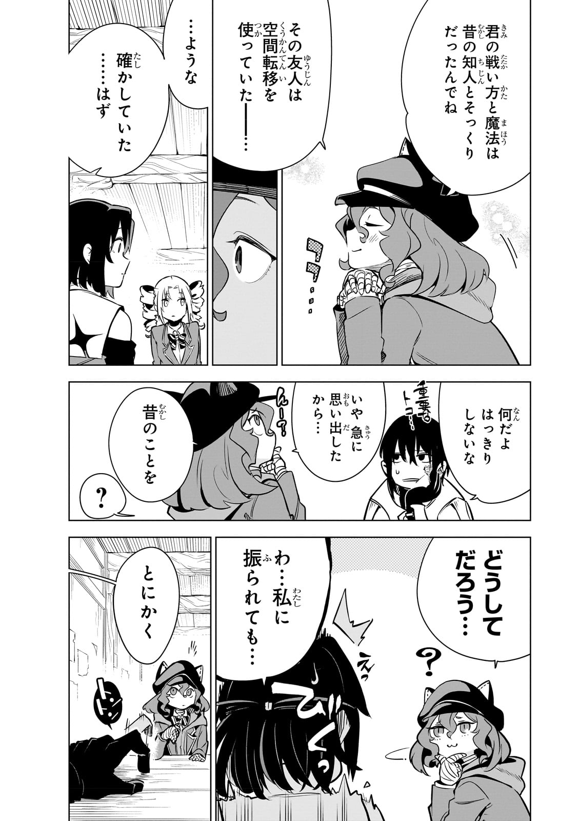 ISEKAI MEIKYUU NO SAISHINBU O MEZASOU (MANGA) - raw - Chapter 23 - https://jpdd.ccdd.to/JPDD/isekaimeikyuunosaishinbuomezasoumanga/224503/tet5kvynsaf.jpg