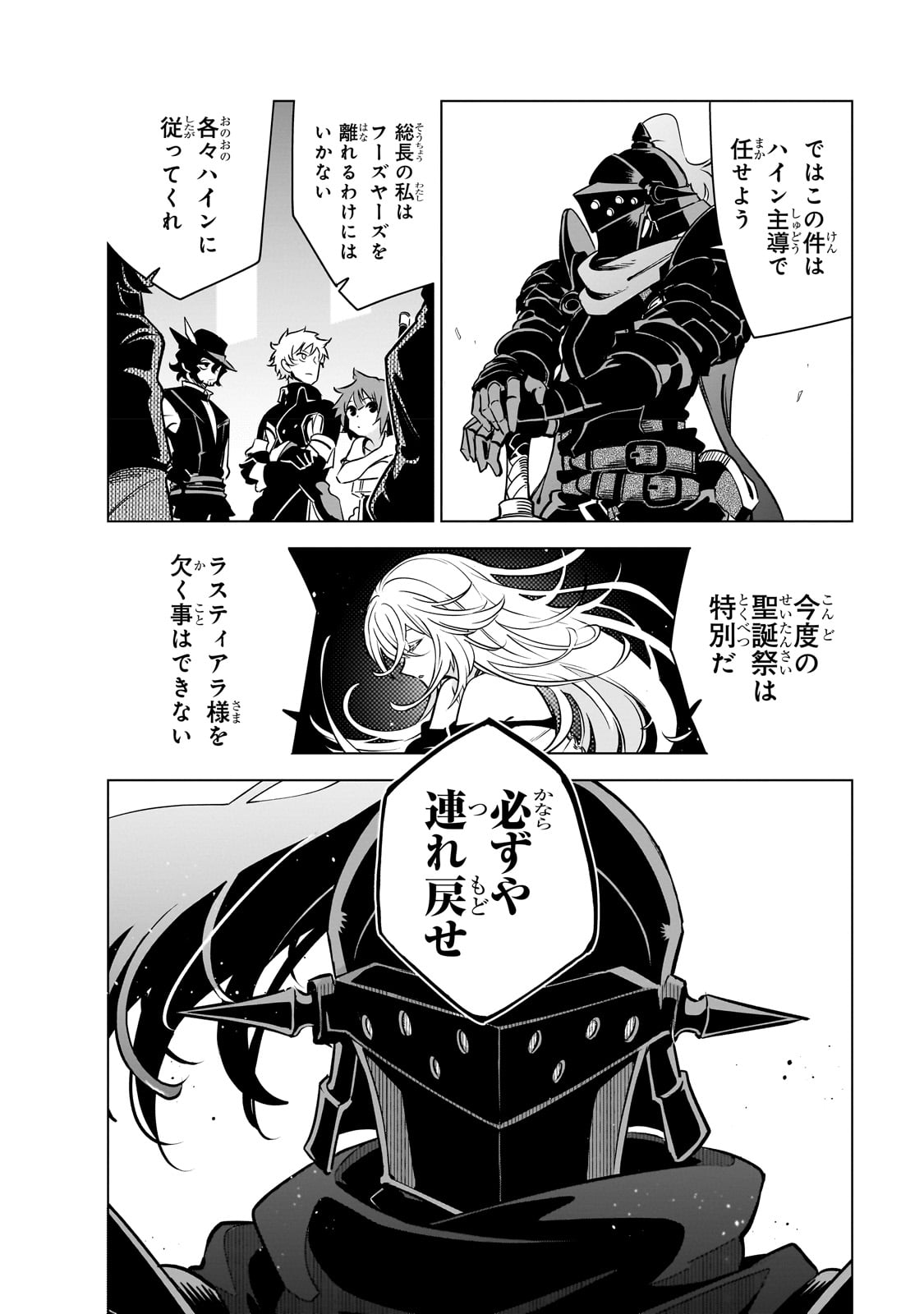 ISEKAI MEIKYUU NO SAISHINBU O MEZASOU (MANGA) - raw - Chapter 23 - https://jpdd.ccdd.to/JPDD/isekaimeikyuunosaishinbuomezasoumanga/224503/tonlsqnnvdk.jpg