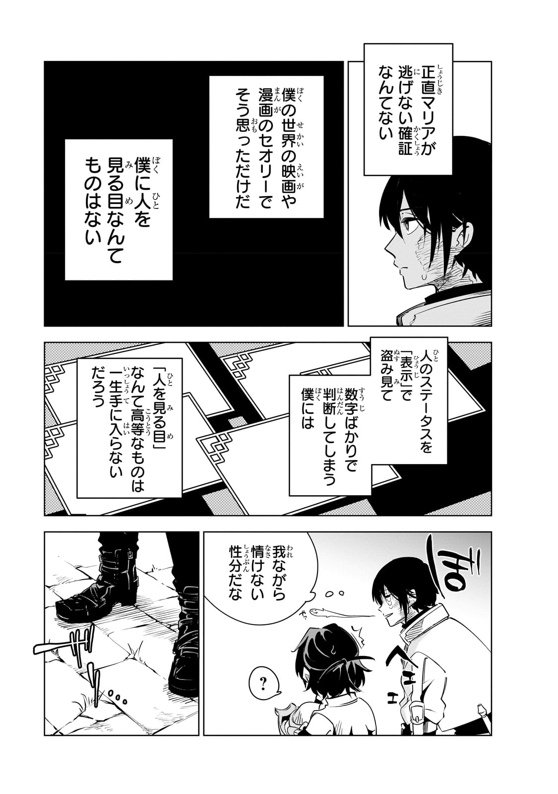 ISEKAI MEIKYUU NO SAISHINBU O MEZASOU (MANGA) - raw - Chapter 23 - https://jpdd.ccdd.to/JPDD/isekaimeikyuunosaishinbuomezasoumanga/224503/vceoyxoqodx.jpg
