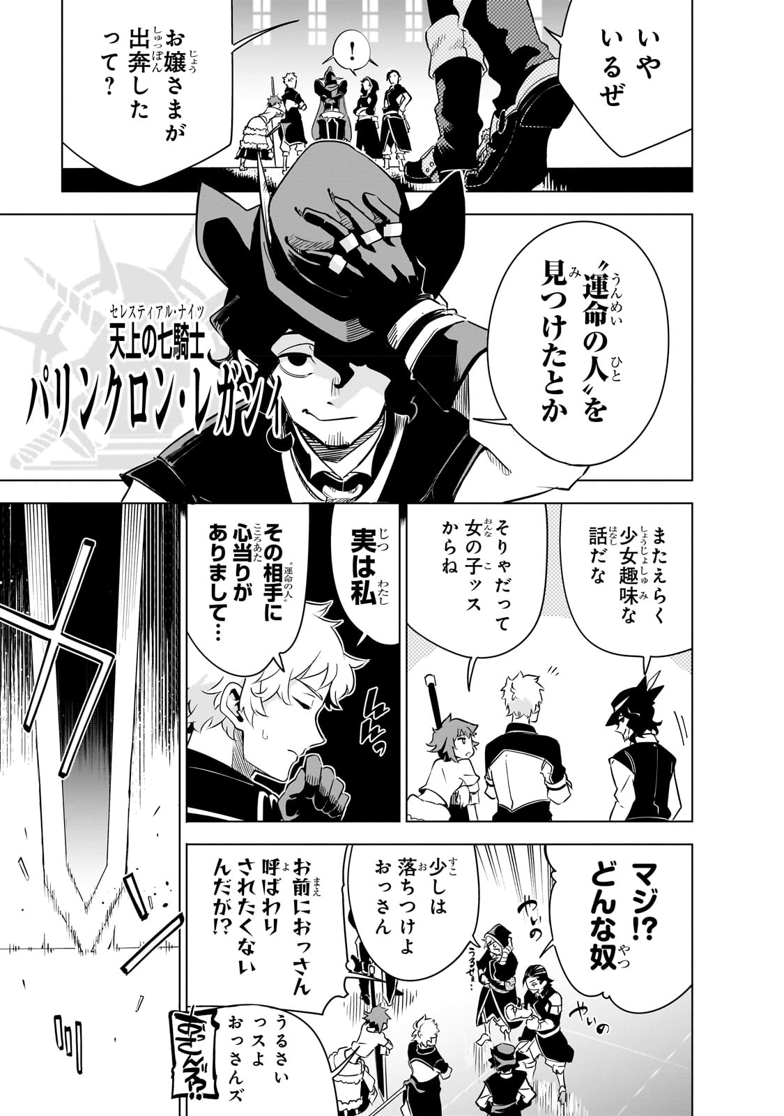 ISEKAI MEIKYUU NO SAISHINBU O MEZASOU (MANGA) - raw - Chapter 23 - https://jpdd.ccdd.to/JPDD/isekaimeikyuunosaishinbuomezasoumanga/224503/wh1hx3bze4o.jpg