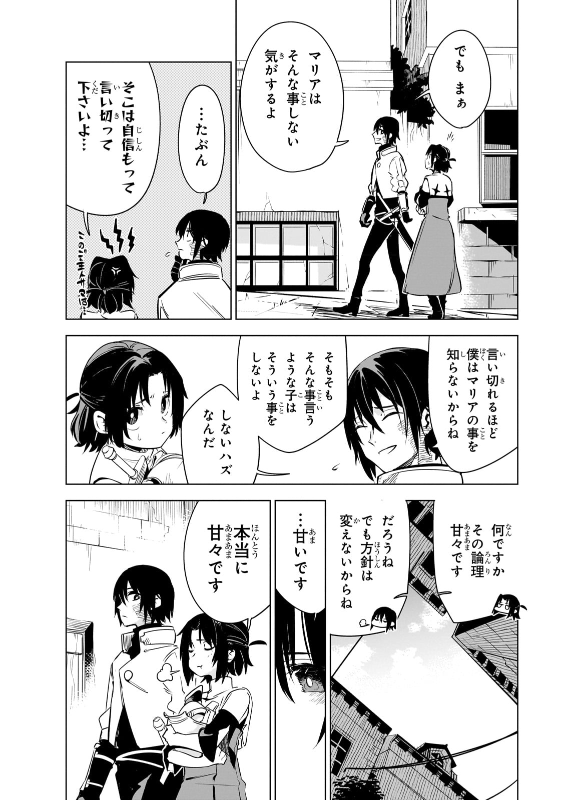 ISEKAI MEIKYUU NO SAISHINBU O MEZASOU (MANGA) - raw - Chapter 23 - https://jpdd.ccdd.to/JPDD/isekaimeikyuunosaishinbuomezasoumanga/224503/wszxjvqmg31.jpg