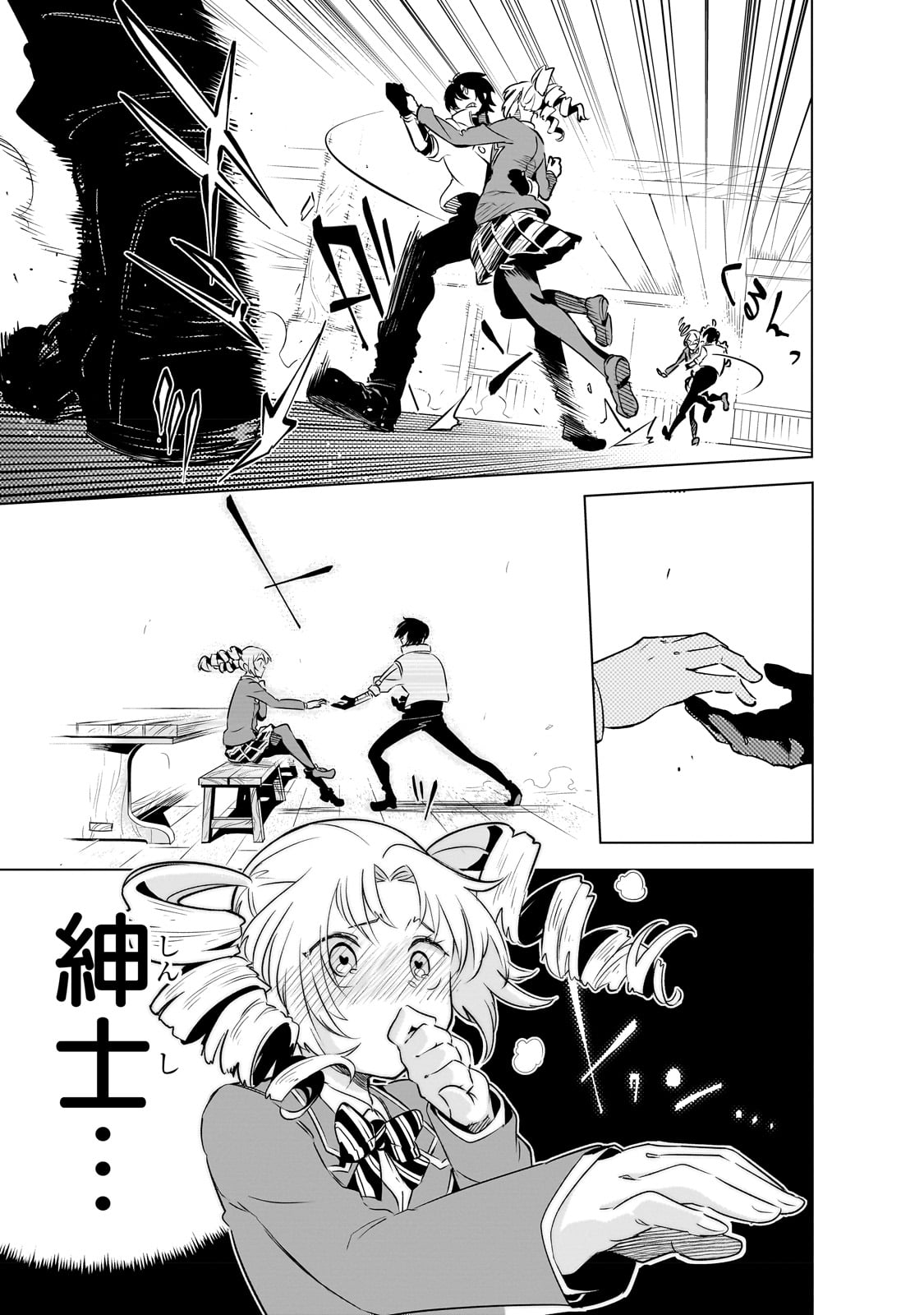 ISEKAI MEIKYUU NO SAISHINBU O MEZASOU (MANGA) - raw - Chapter 23 - https://jpdd.ccdd.to/JPDD/isekaimeikyuunosaishinbuomezasoumanga/224503/zkaq1wwd0ve.jpg