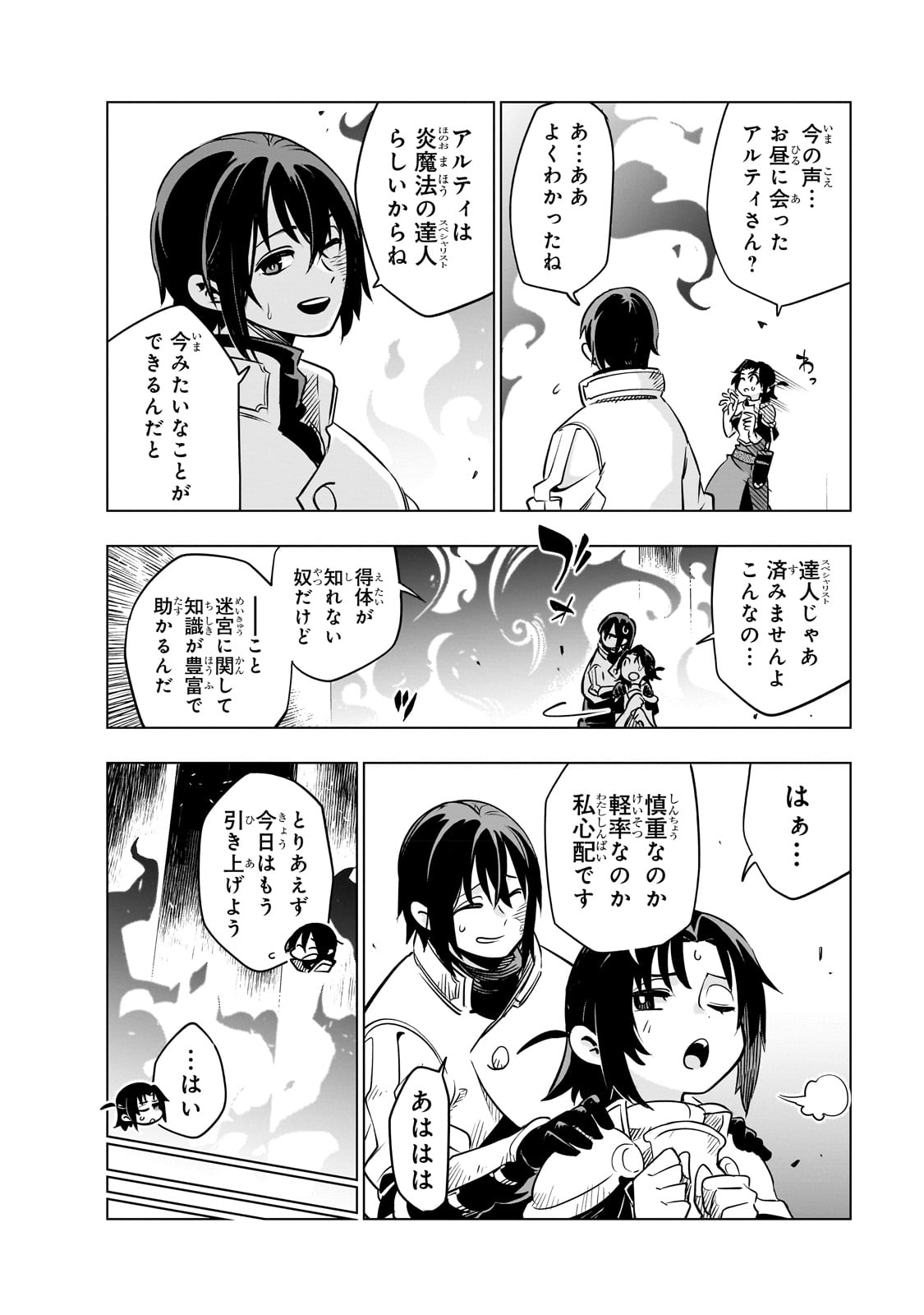 ISEKAI MEIKYUU NO SAISHINBU O MEZASOU (MANGA) - raw - Chapter 24 - https://jpdd.ccdd.to/JPDD/isekaimeikyuunosaishinbuomezasoumanga/227443/13d0ygzd1uz.jpg