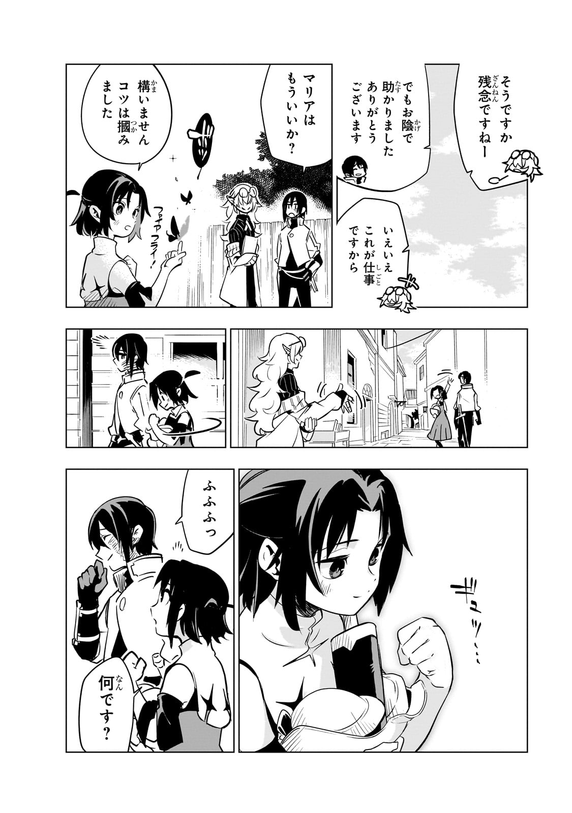 ISEKAI MEIKYUU NO SAISHINBU O MEZASOU (MANGA) - raw - Chapter 24 - https://jpdd.ccdd.to/JPDD/isekaimeikyuunosaishinbuomezasoumanga/227443/dtyaxzuoyt0.jpg