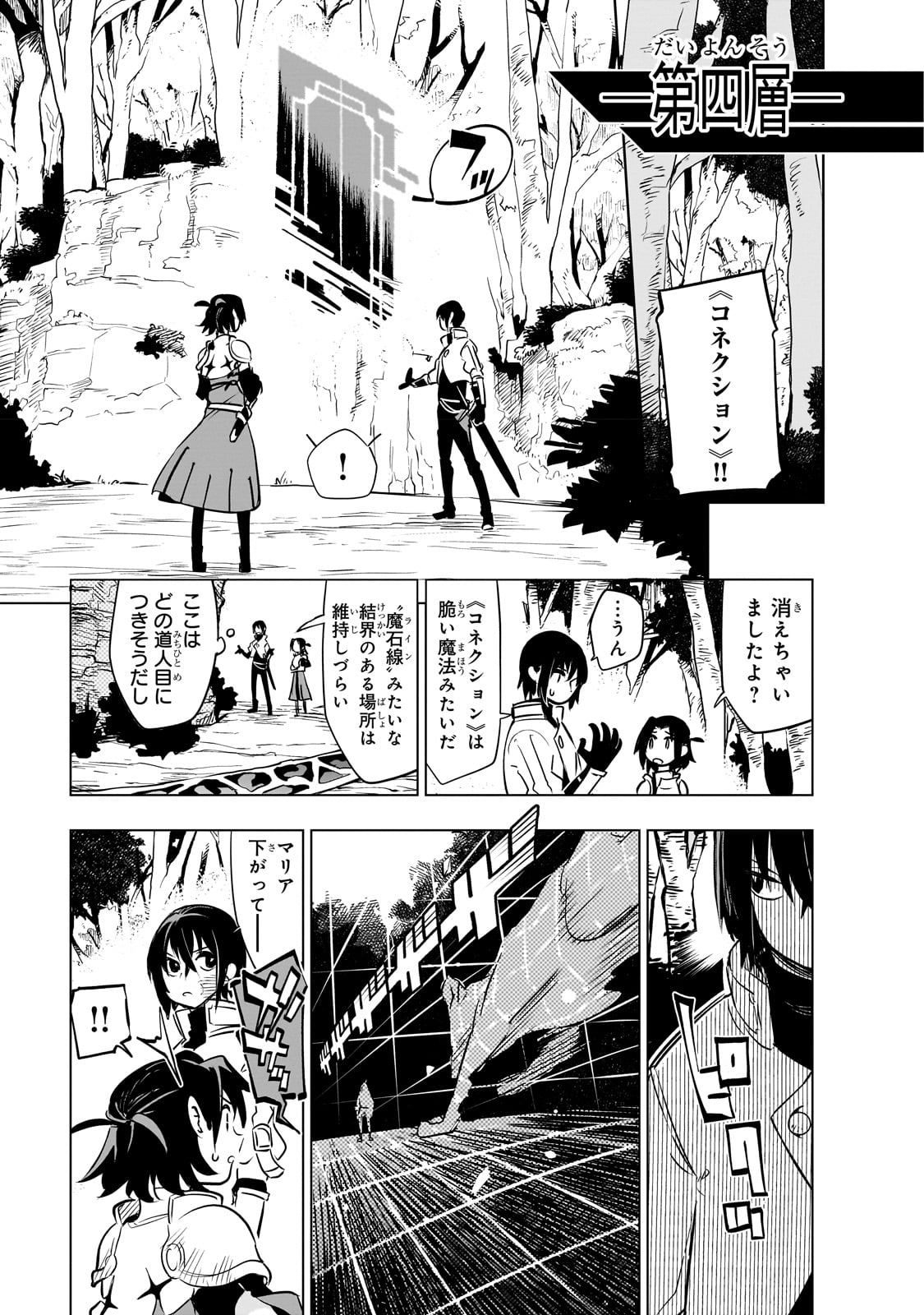 ISEKAI MEIKYUU NO SAISHINBU O MEZASOU (MANGA) - raw - Chapter 24 - https://jpdd.ccdd.to/JPDD/isekaimeikyuunosaishinbuomezasoumanga/227443/k4vvkqi1fgt.jpg