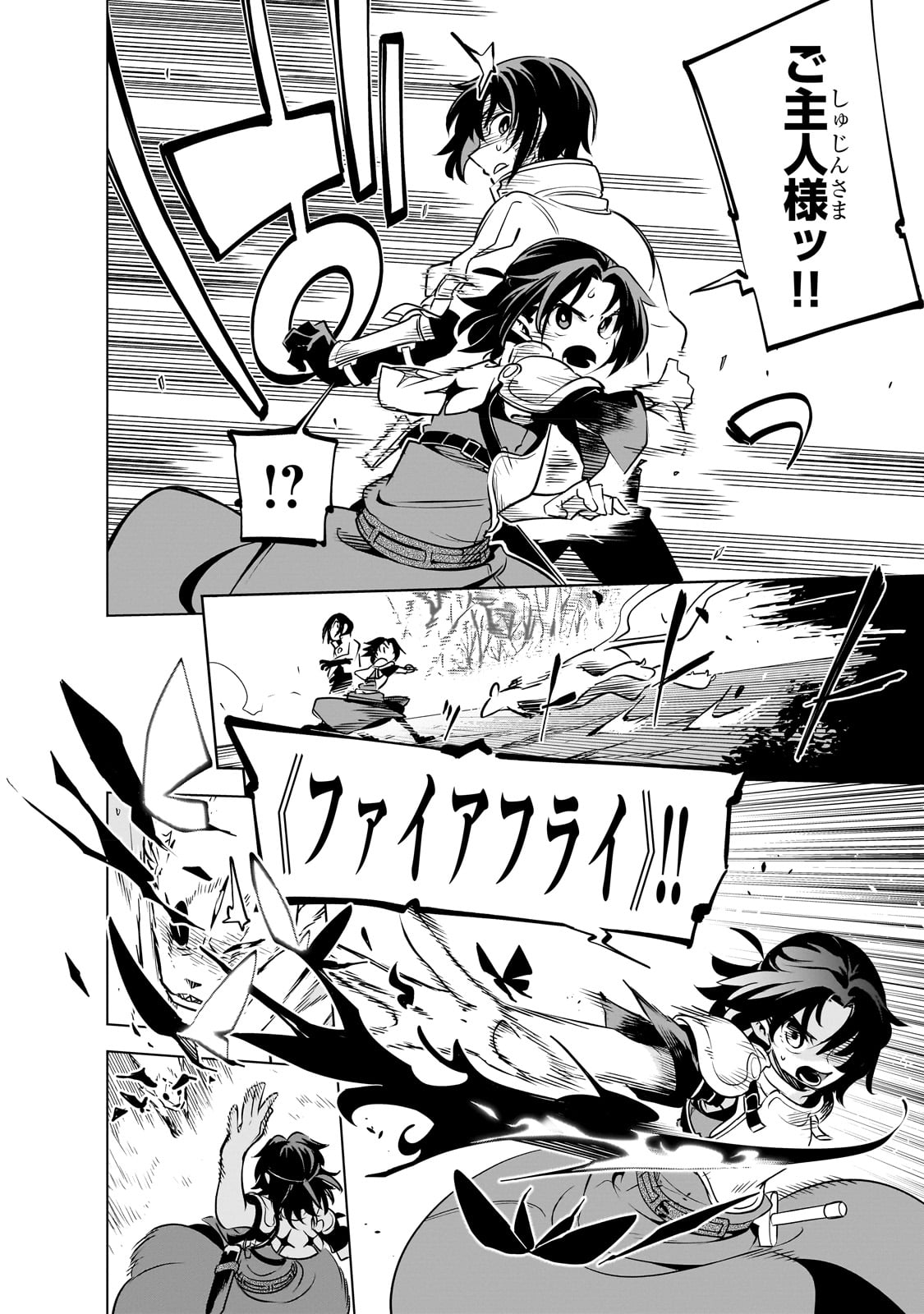 ISEKAI MEIKYUU NO SAISHINBU O MEZASOU (MANGA) - raw - Chapter 24 - https://jpdd.ccdd.to/JPDD/isekaimeikyuunosaishinbuomezasoumanga/227443/kdxnyc4niym.jpg