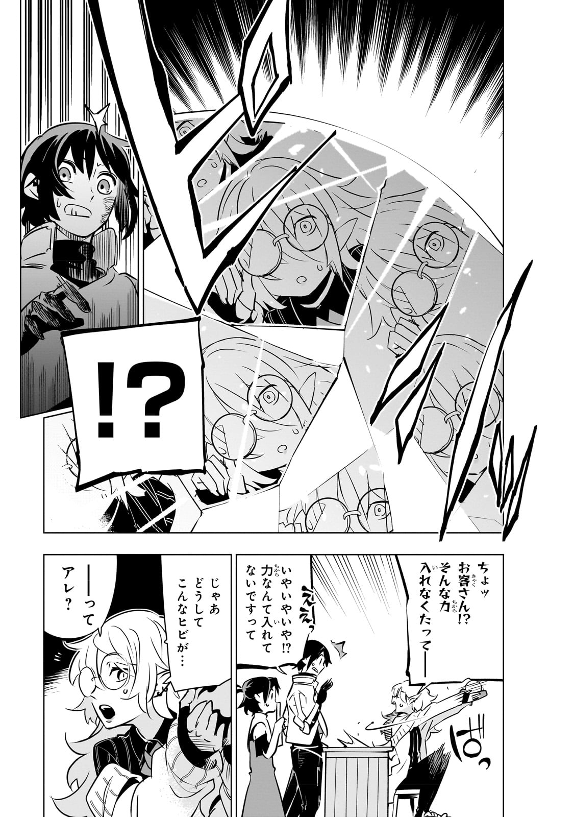 ISEKAI MEIKYUU NO SAISHINBU O MEZASOU (MANGA) - raw - Chapter 24 - https://jpdd.ccdd.to/JPDD/isekaimeikyuunosaishinbuomezasoumanga/227443/nnw1izhcdgc.jpg